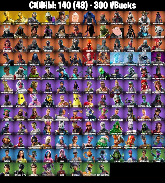 🔴140SK🔴OLD SKINS🔴МНОГО ПОКУПНЫХ СКИНОВ♦️🔴300 ДНЕЙ ОТЛЕГА🔴♦️🔴〖ВЕЧНАЯ Гарантия 〗🔴АВТОВЫДАЧА🔴♦️🔴, Продажа, скины 140