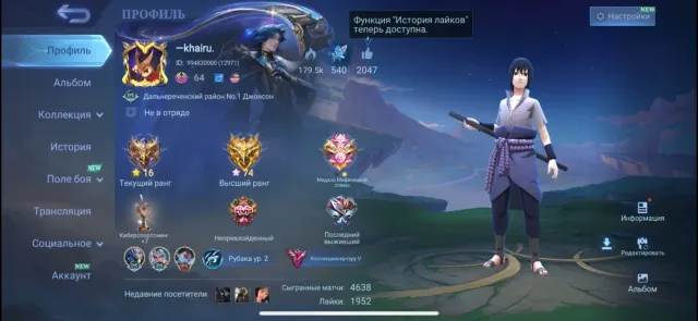 ❤️great collector guru for starting, with many skins❤️, Sale, Rank: Mythical, Level: 94, Win rate: 55%, Heroes: 125, Skins: 333