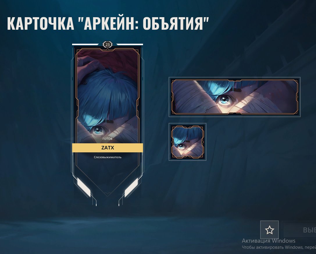 Silver 3│ Current rank │ ARCAIN card, Sale, Silver 1, Agents: 8, Skins: -1