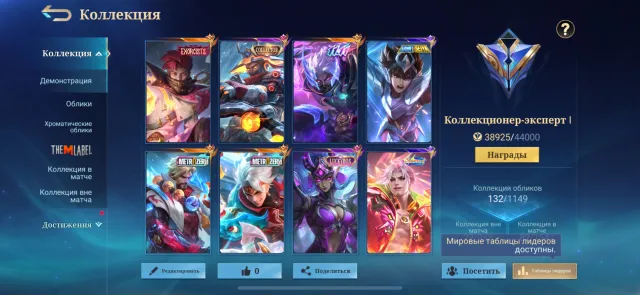 🔴Екзорцист Грейнджер🚨COLLECTOR Ли Сун Син🌹11.11 Хаябуса🏮METROZERO Ікс Борг Роджер🔥60% ВР🔥16 зв макс, Продаж, Ранг: Міфічний, Рівень: 26, Відсоток перемог: 60%, Герої: 61, Облики: 132