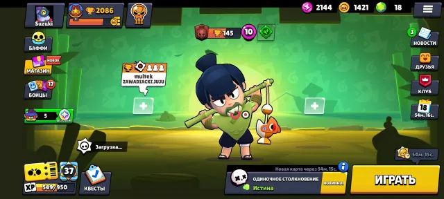 Nori, Leon, Cybershelly, etc. 11 forces (3), trophies 2086, brawlers 30
