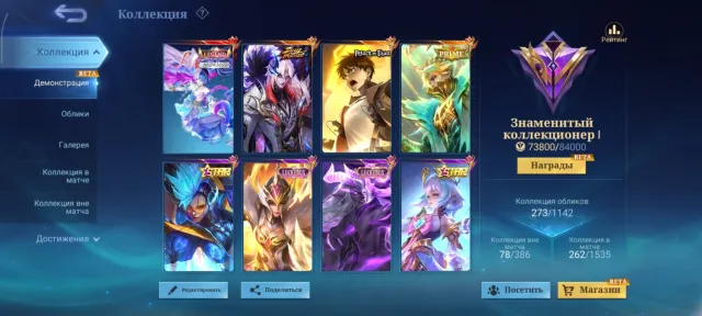 🔥Lega Leila🔥AoT Yin🔥Soul Sisi🔥Prime Grenka🔥Lucky Freya⚡Moscow🔥Star Carry⚡Angela🔥Spark Melissa🔥, Sale, Rank: Mythical, Level: 63, Win Rate: 58%, Heroes: 128, Skins: 273