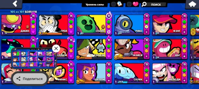 Top account, I've been playing on it for a long time, many skins, 43000 trophies, 105 brawlers, 24 primes