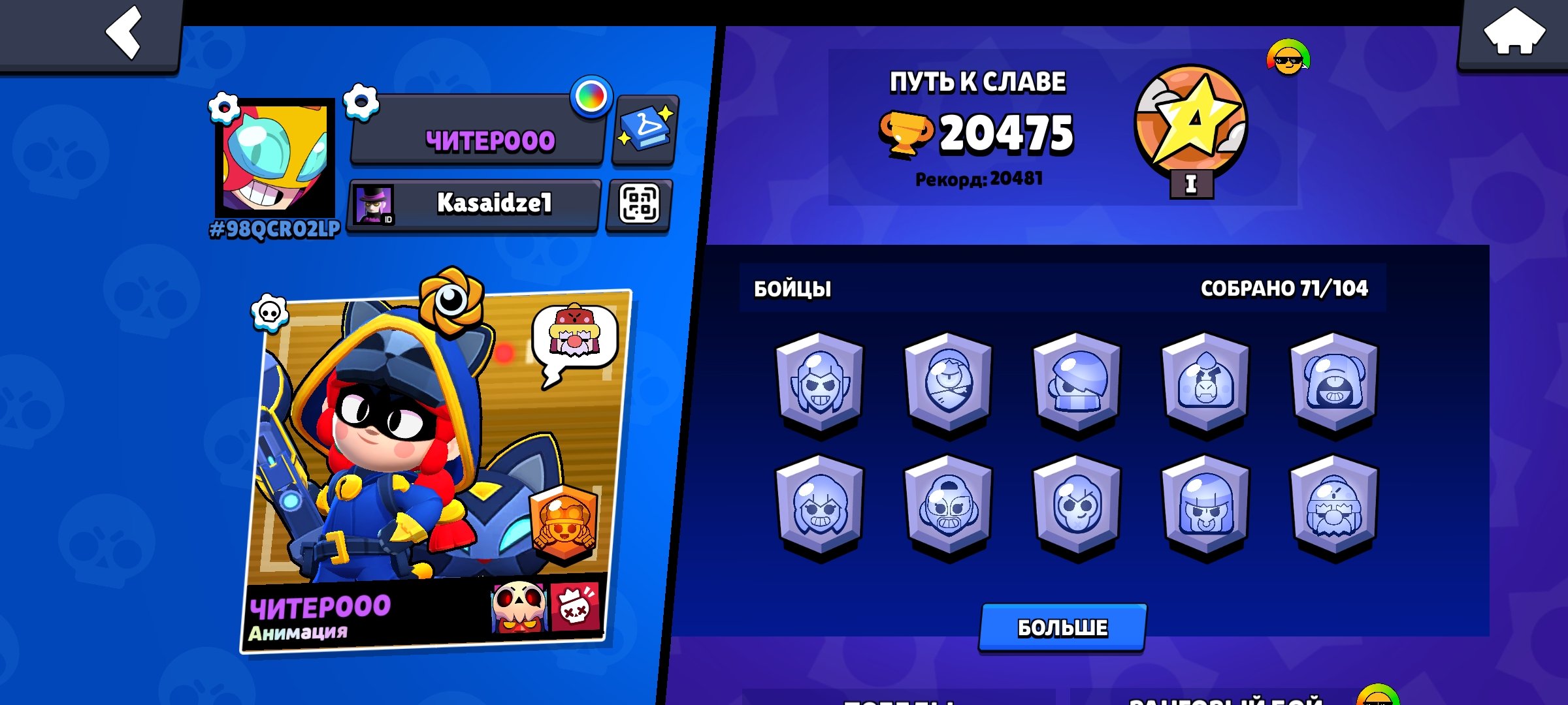 💰 DONATION PACKAGE OF 2019 | AUTO RELEASE ⚡ | LOTS OF OLD SKINS 👑, trophies 20475, brawlers 71