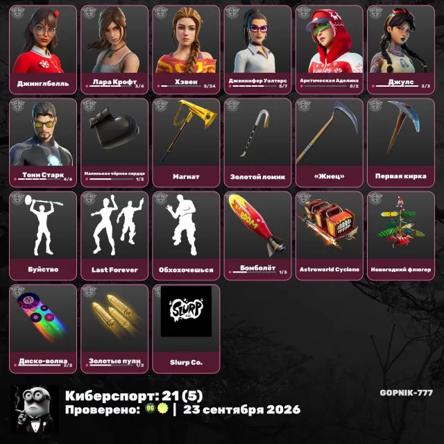💟COMPTE AVEC FNKS KIRKOY💟ÉTÉ MARA🟣PERSONNALISÉ🟣RÉCOLTEUSE🟣MANIE🟣CRASH🌸GRIDI🌸BÂTON🟣🌸BATTE HARLEY🟣, Vente, skins 85