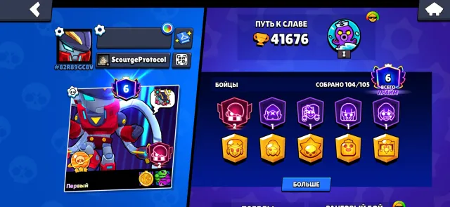 💎 Old AK 2019 👑 503 SKIN ~ 48k gems ❤️ 7BP+ - PRO PASS 💵 36 brawlers 11 power - 47/63 BAFFI 👑, 42000 trophies, 104 brawlers, 6 primes