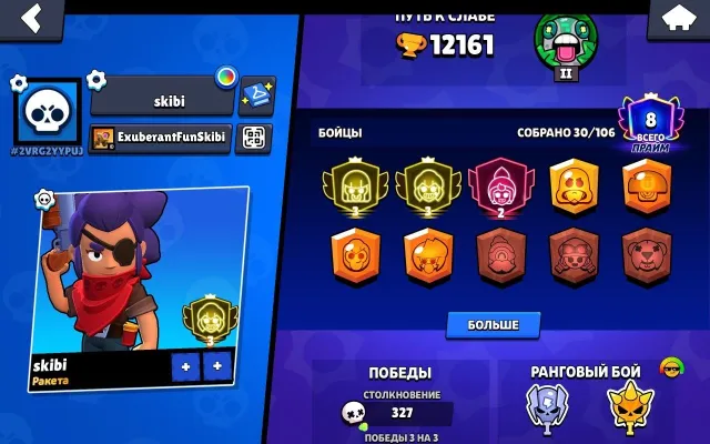 good account for twink, 12161 trophies, 30 brawlers, 8 primes