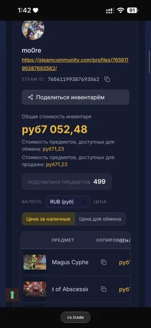 Dota account with a bunch of items, Sale, 226 Honorable, 226 Polite, 404 matches