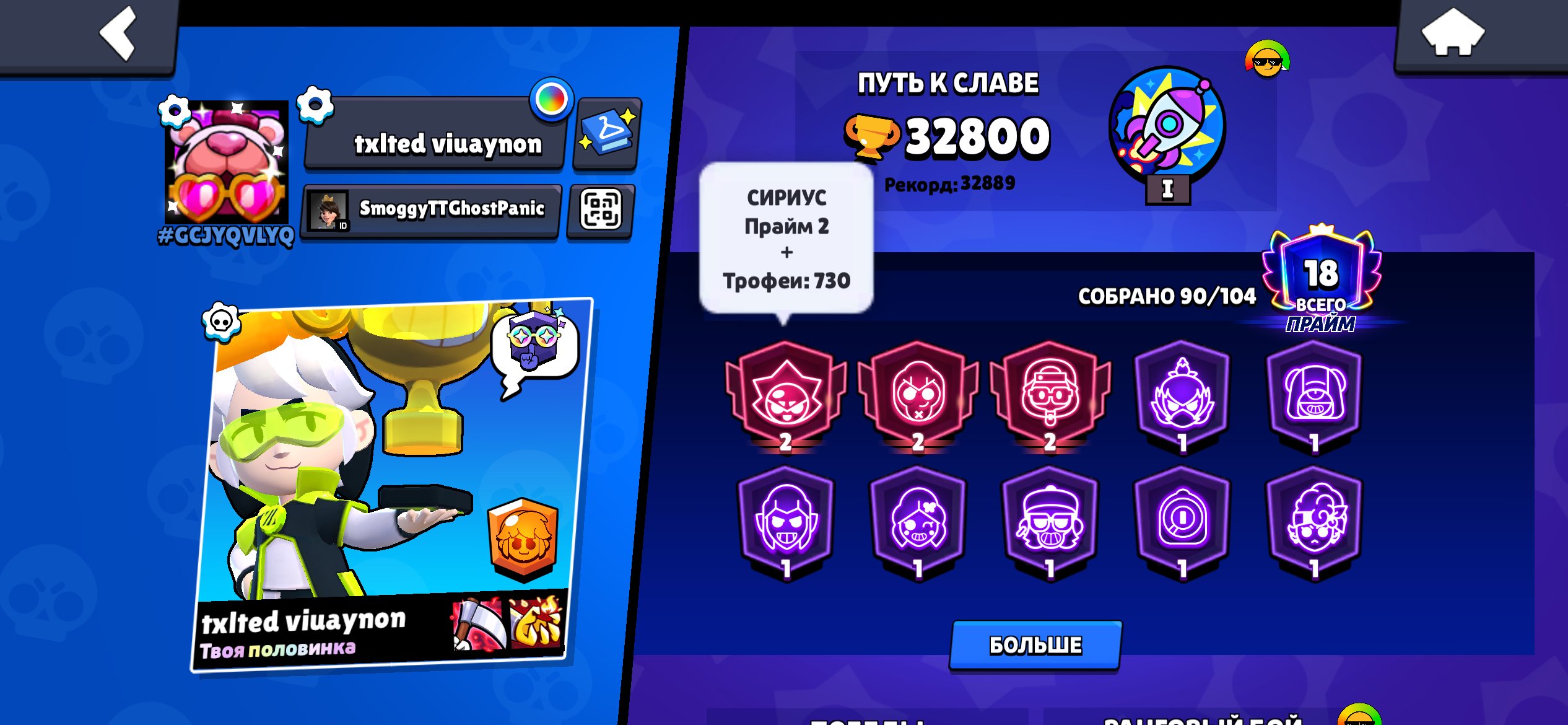 💙3 BP 💙PIN 35 GRADE💙SIRIUS 2700💙28 11 SIL💙OLD ACC 💙, trophies 32800, brawlers 90