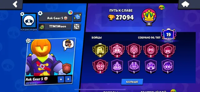 3 PRIME CHESTER, STAR NEW 2700, x5 LEGENDARY LEAGUE, 27094 trophies, 96 brawlers, 19 primes