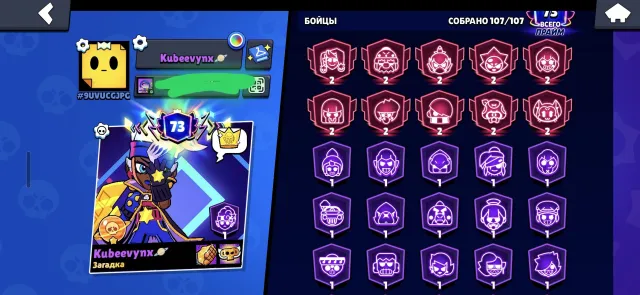 ⚡ACCOUNT 2022⚡🏆91283🏆👤107 out of 107👤💎lots of donations💎🎮DESCRIPTION🎮 Full access, 91283 trophies, 107 brawlers, 73 primes