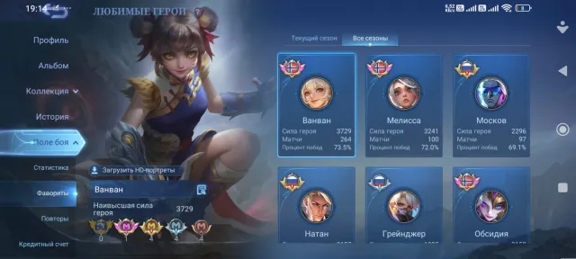 Perfect for mainers, Sale, Rank: Mythical, Level: 27, Win rate: 63%, Heroes: 70, Skins: 151