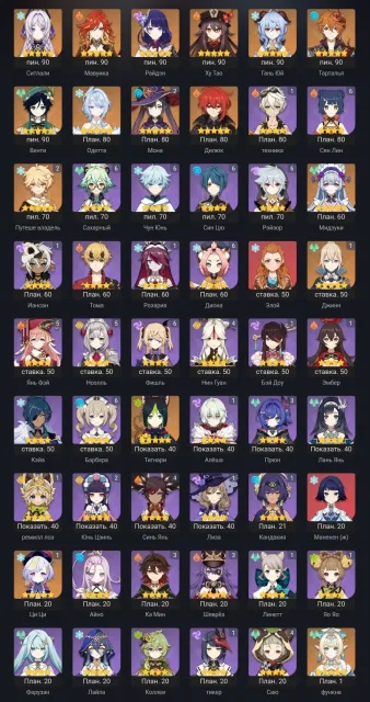 🌟57AR | Spring+Mavuika+Citlali+Odette with Signa+Mizuki+Raiden+Venti+Ganyu+Hu Tao, etc. 🌟 30 legs, Любая платформа, Почта привязана, Итэр, Прокачанный, AR 57