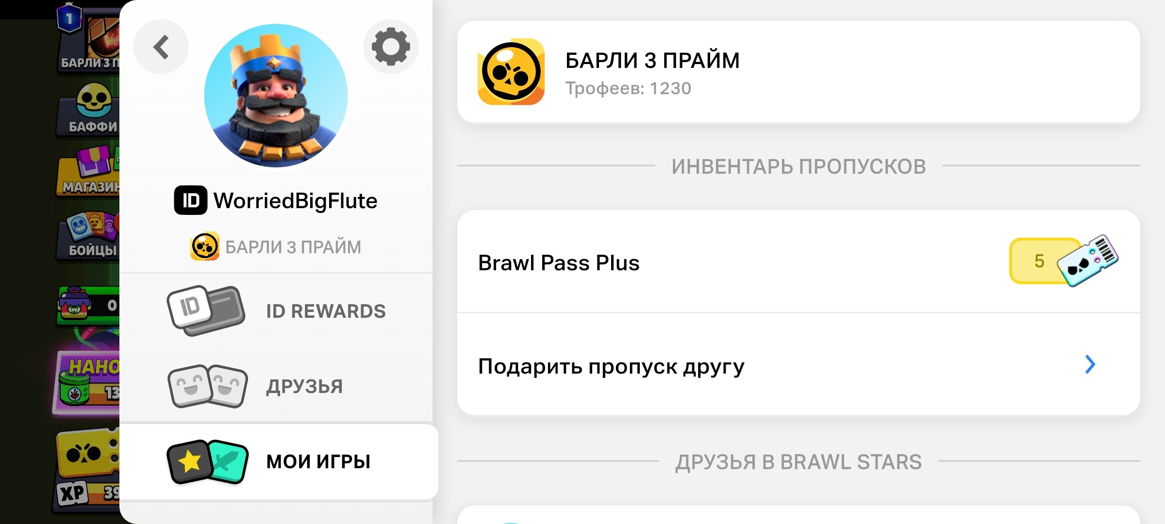 🥶ACCOUNT WITH 5 BP+|1230 CUPS|17 FIGHTERS|FOR MORE INFORMATION, SEE THE DESCRIPTION, trophies 1230, brawlers 17, primes 1