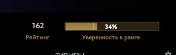 【900-1000 MMR】🖤【FULL ACCESS 】🖤【 +11025 INTEGRITY】🖤【100% GUARANTEE】 🖤 ~200 MATCHES 🖤, Sale, 162 MMR, 7847 Behavior score, 7847 вежливости, 300 games, 300 hours