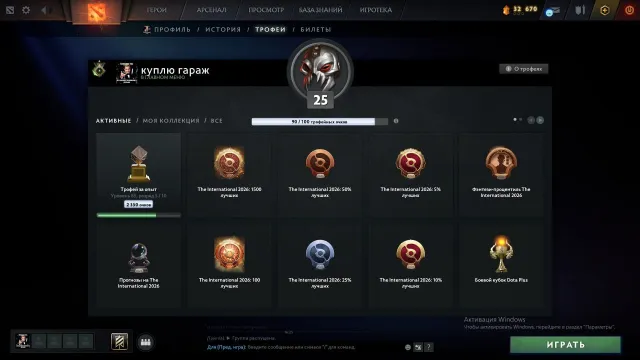 🛡️37 ММR🛡️9341 ПОРЯДА🛡️7 LVL КВОРТЕРО🛡️АВТОВЫДАЧА🛡️25 ТРОФЕЙ🛡️331 МАТЧ🛡️, Продажа, 37 MMR, 9341 порядочности, 9341 вежливости, 331 матчей, 400 часов