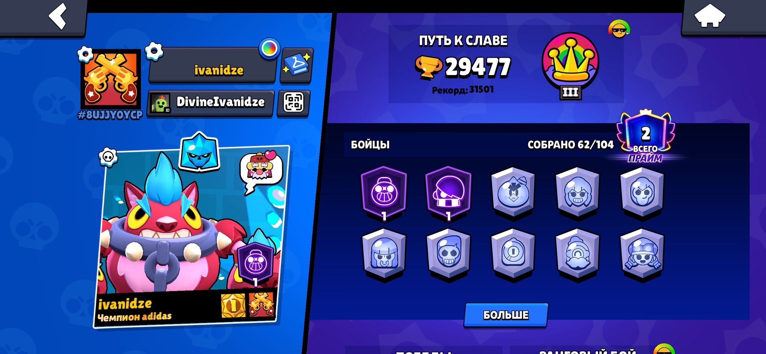 Fat old account, old battle pass season 1-7. Rare skins, trophies 30000, brawlers 62, primes 2
