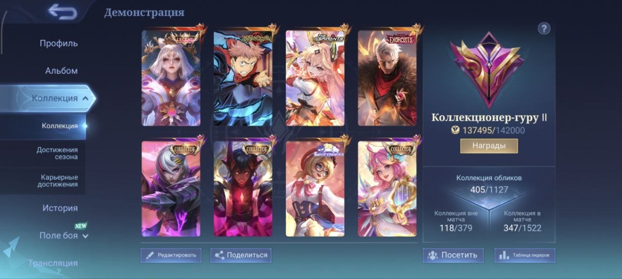 ⭐Lega Lunox⭐JJK Yin⭐Graduate Student Guinevere⭐Exorcist Chong⭐5 Collectors⭐Eternal Warranty⭐, Sale, Rank: Legend, Level: 97, Winrate: 50%, Heroes: 133, Skins: 405