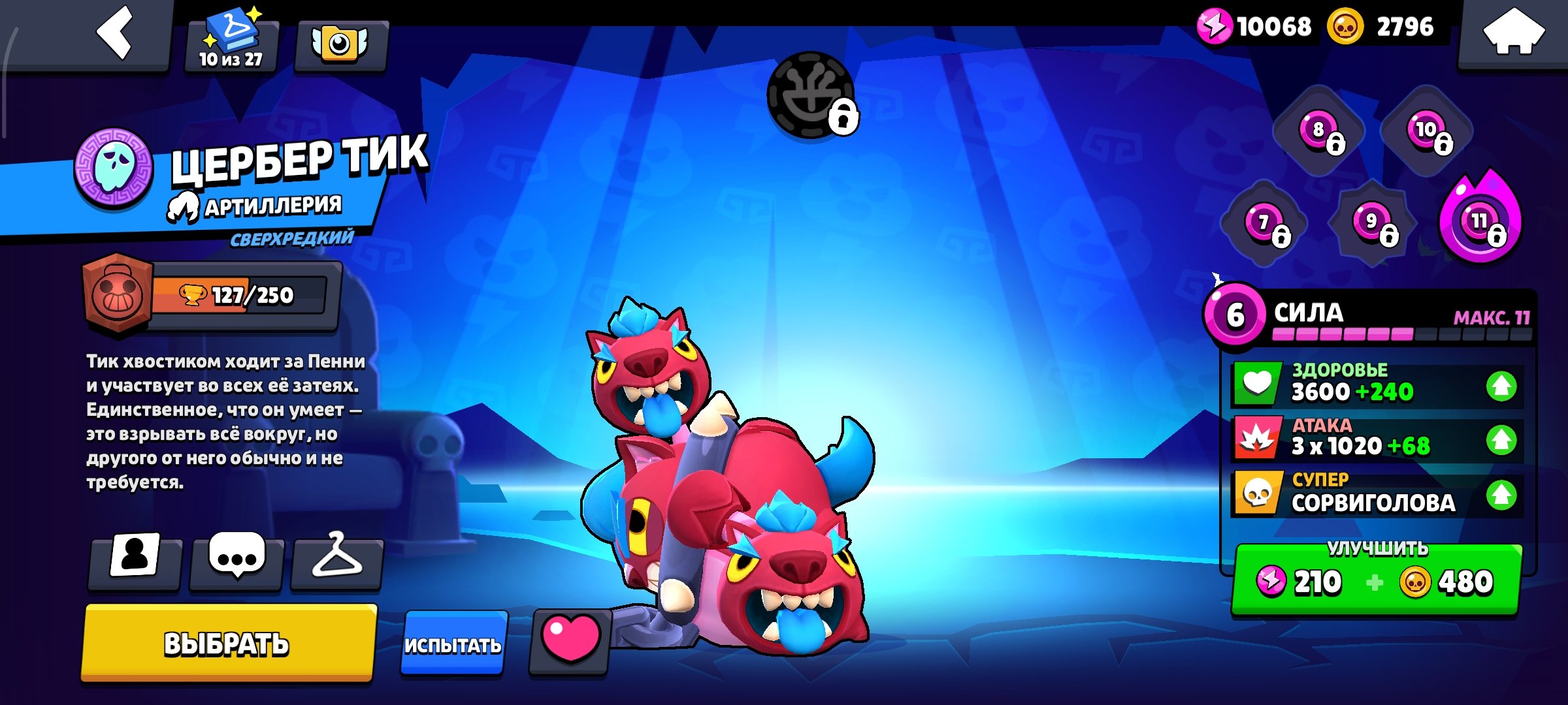 Selling a top-tier BS account — check the description., trophies 22500, brawlers 97, primes 1