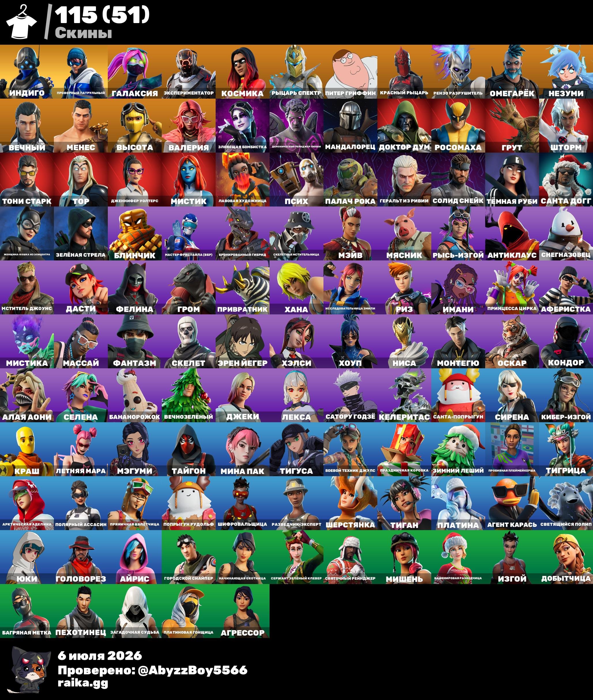 🔥Personal high-value veteran account🔥Includes email access🔥Leviathan🔥Custom skin🔥Psycho🔥, Sale, skins 115
