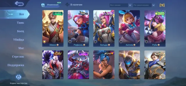 Worthy MLBB account, soul vessel skins, Julian Itachi and Megumi and many other exclusives., Sale, Rank: Epic, Level: 32, Win rate: 54%, Heroes: 70, Skins: 177
