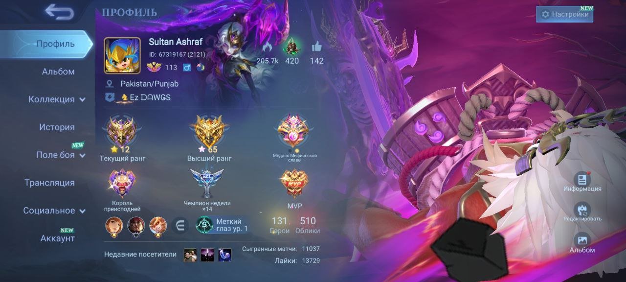 💚Collector Wanwan💚Legends Gusion–Franco,Mage Melissa,KOF Paquito,Prime Beatrix–Chou💚, Sale, Rank: Mythic, Level: 113, Winrate: 57%, Heroes: 131, Skins: 510