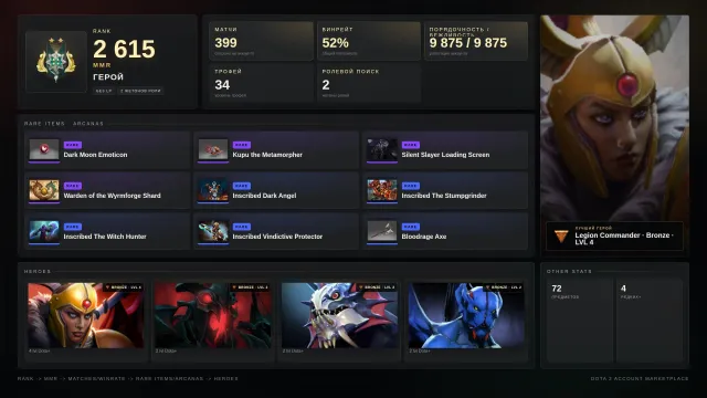 ⛩️💜Hero 2| 2615 MMR | 9875 HONOR | 34 trophy💜⛩️5 years on steam💜⛩️, Sale, 2600 MMR, 9875 honor, 9875 politeness, 399 matches, 366 hours