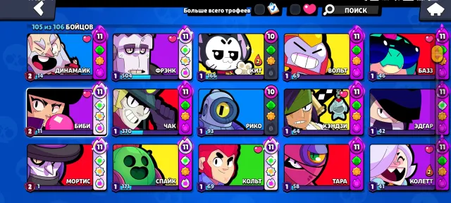 Account 48k trophies, very many skins, 48000 trophies, 105 brawlers, 28 primes