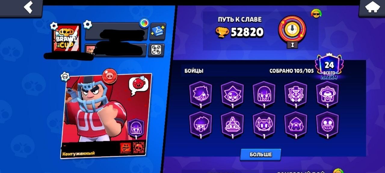 ⚡️MAIN ACCOUNT⚡️ 🏆52K CUPS🏆💪103 FIGHTERS💪🔥 GEMI (750)🔥✅BLINGS (60К)✅👔A LOT OF SKINS👔 (24 primes), trophies 53000, brawlers 105, primes 24