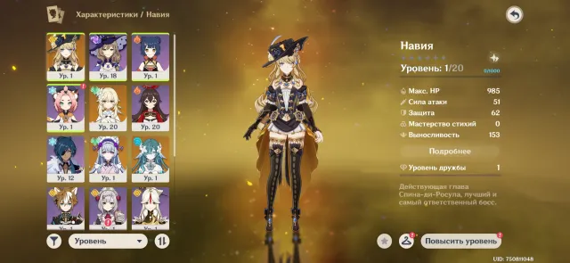 AR 12 ✨ Start | Navia + Hydro Archon + Mizuki ✨, Any platform, Email linked, Lumine, Starter, AR 12