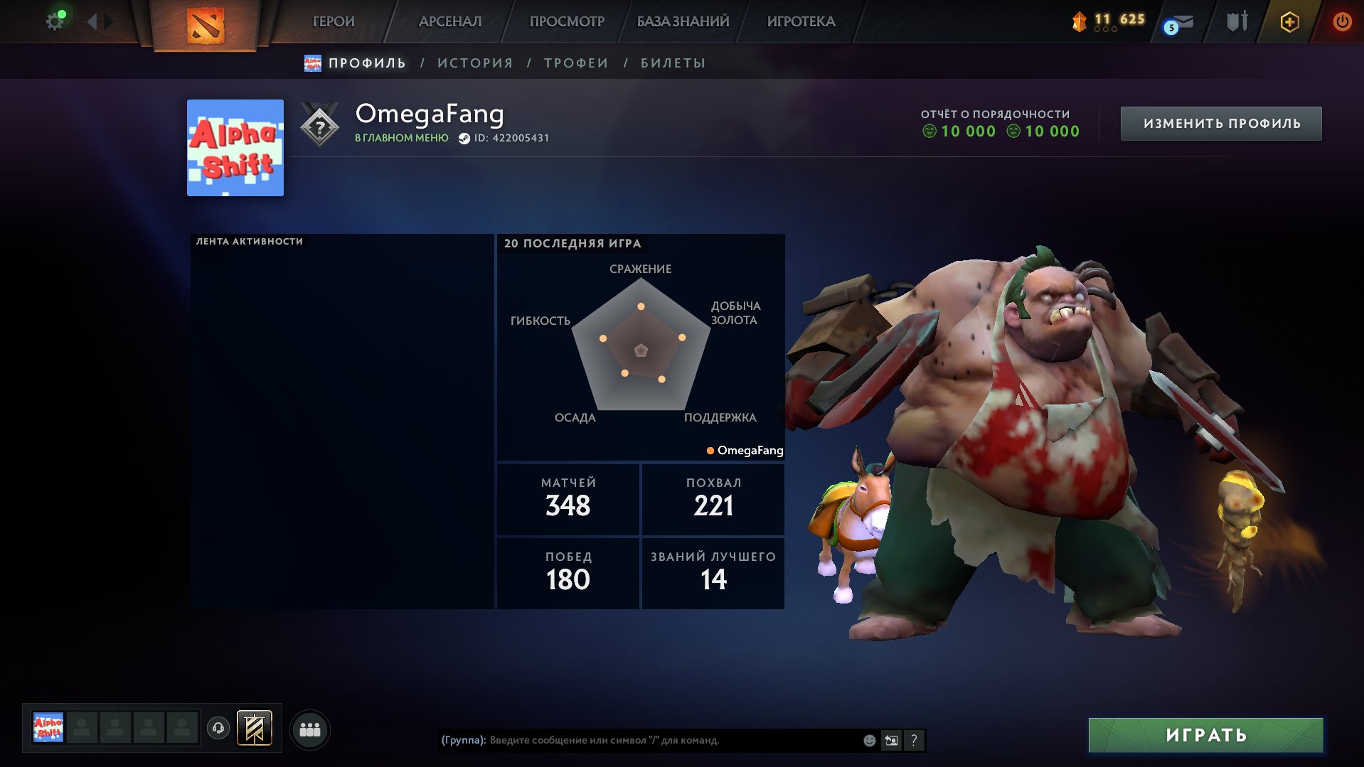 🟡🟡🟡🔹MainPool🔹【1 Arcana + 2 Immortals】【56 Items】【MMR: 2074 + Order: 10,000 】🟡🟡🟡, Sale, 2074 MMR, 10000 Behavior score, 348 games, 341 hours