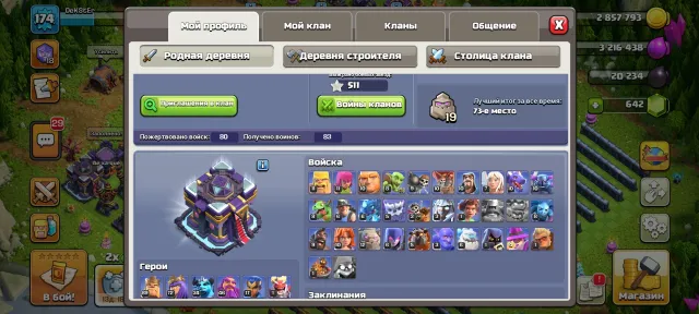 Great account at an affordable price, almost full 15, 15 Town Hall of the Home Village, 7 Builder Hall