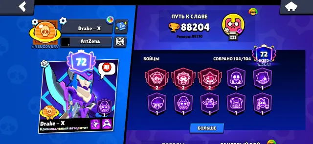 ⬛🟧【88K+ CUPS】⬛🟧【310 SKINS】⬛🟧【LOTS OF BP SKINS】⬛🟧【AUTO ISSUE】⬛🟧, trophies 88204, brawlers 104, primes 72