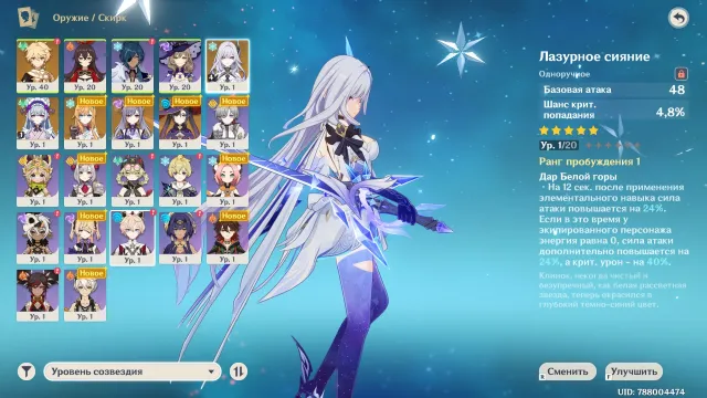 🦴 c4 Skirk + Signa + Escoffier (c4 Skirk Escoffier Skirk Azure), Any platform, Email linked, Iter, Starter, AR 55