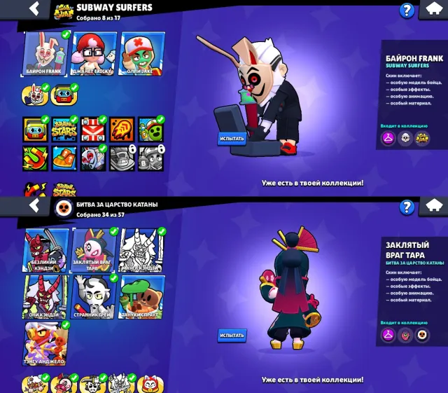🏆49000🏆⚔️32х11 СИЛ⚔️💵ОЛД БП💵2 БП+💵🩸НЕИСТОВЫЙ ФЭНГ🩸🎁ПОМОЩНИЦА ПЕННИ🎁🎀НИНДЗЯ ТАРА🎀💀МАЙОР РОЗА💀, 49456 кубков, 104 бравлеров, 16 праймов