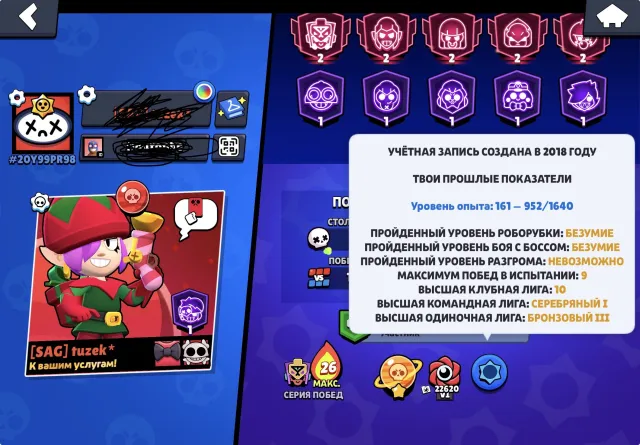 🏆🏆🤩🤩full account transfer since 2018🤩🤩🏆🏆, 62000 trophies, 106 brawlers, 37 primes