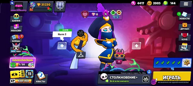 account for the base|23-11 power|15-hypercharges, trophies 35000, brawlers 101, primes 16