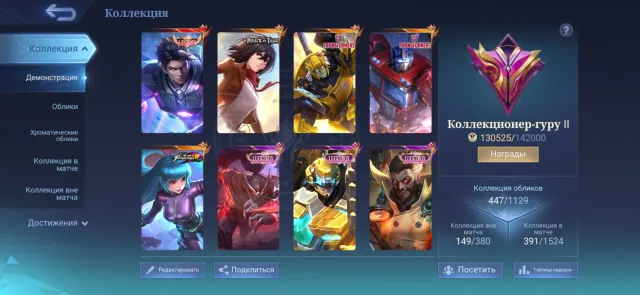 ⭐️Lega Alucard⭐️AOT Fanny⭐️Transformer X.Borg Johnson⭐️Kof Aurora⭐️Eternal Warranty⭐️, Sale, Rank: Mythic, Level: 128, Winrate: 53%, Heroes: 133, Skins: 447