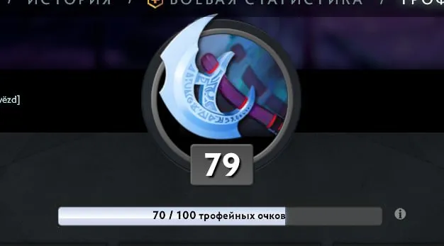 3472 MMR, DOTA PLUS, ЛЕГЕНДА 4, 20 ЛВЛ СТИМА, 6000 ПОРЯДОЧНОСТИ, 3500 МАТЧЕЙ, 79 ТРОФЕЙ., Продажа, 3472 MMR, 6161 порядочності, 6161 вежливості, 3461 матчей, 4777 часов