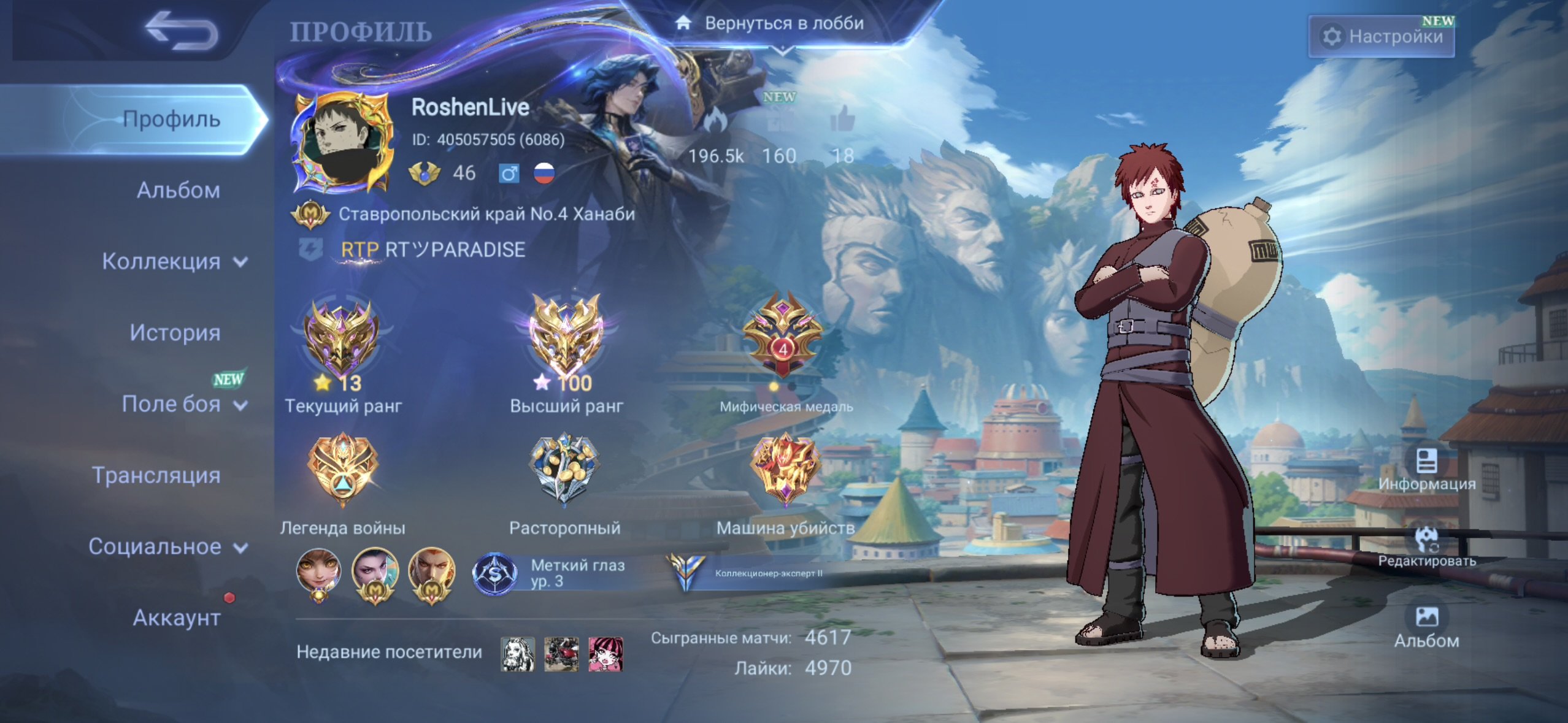 Fat MLBB account, Sale, Rank: Mythical Immortal, Level: 46, Winrate: 50%, Heroes: 85, Skins: 166