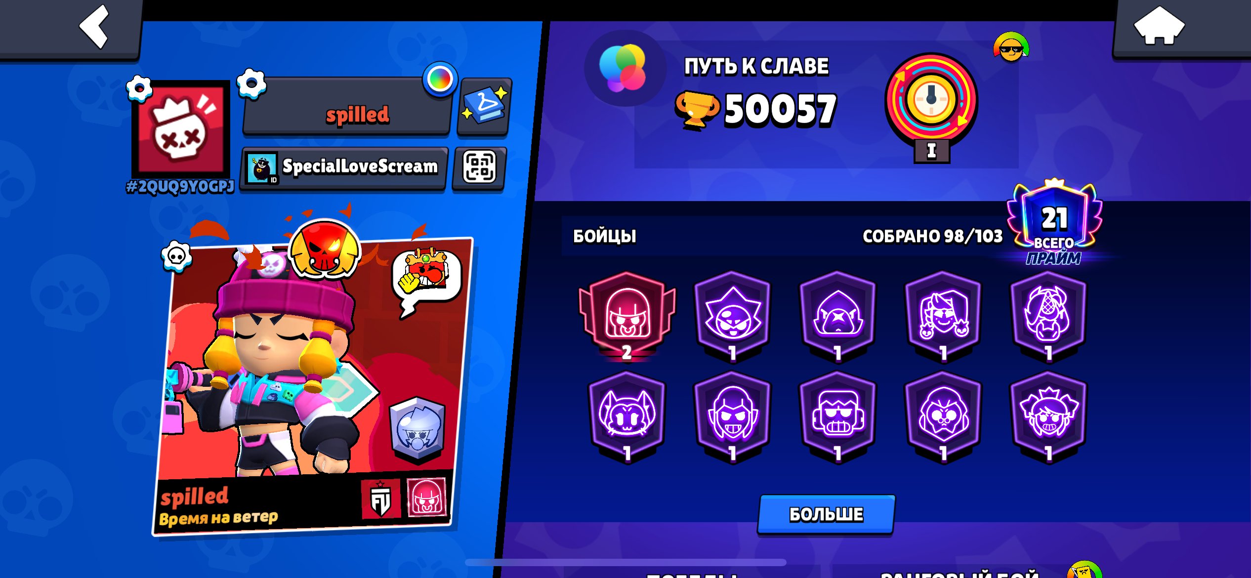 🏆50057🏆🍎MANGA KENJI🍎🔴MECHA PIPER🔴🔻SCRATCHER POKO🔻🔺TOP LEVEL UP🔺, trophies 50057, brawlers 98, primes 21