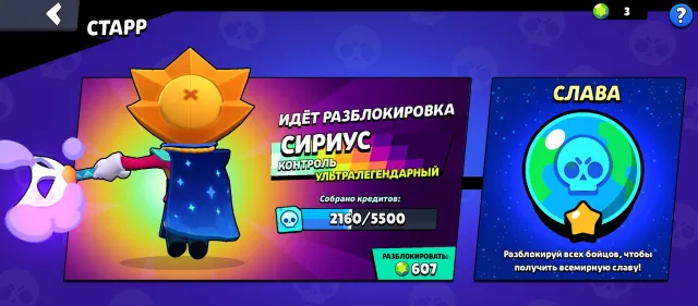Аккаунт в браво старс олдовый жирный, 31559 кубков, 103 бравлеров, 14 праймов