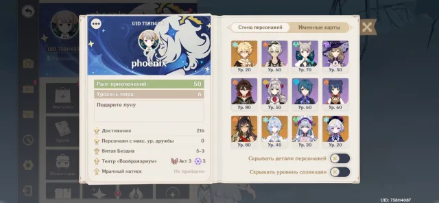 ⚡Стартовий аккаунт ⚡Скирк⚡ Одетта⚡Дехья ⚡ Море контенту ⚡Мидузки Чича⚡, Будь-яка платформа, Пошта прив'язана, Ітер, Стартовий, AR 50, Примогеми 200