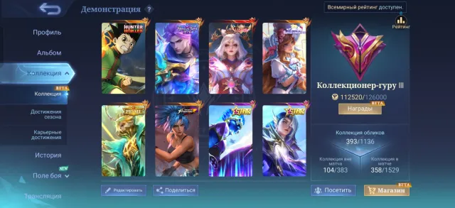 All heroes, many skins, Sale, Rank: Mythical Immortal, Level: 93, Win rate: 53%, Heroes: 133, Skins: 393