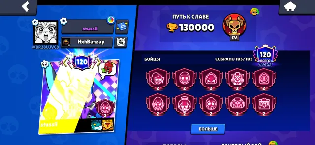 Account 130k with a lot of everything, 130000 trophies, 104 brawlers, 115 primes