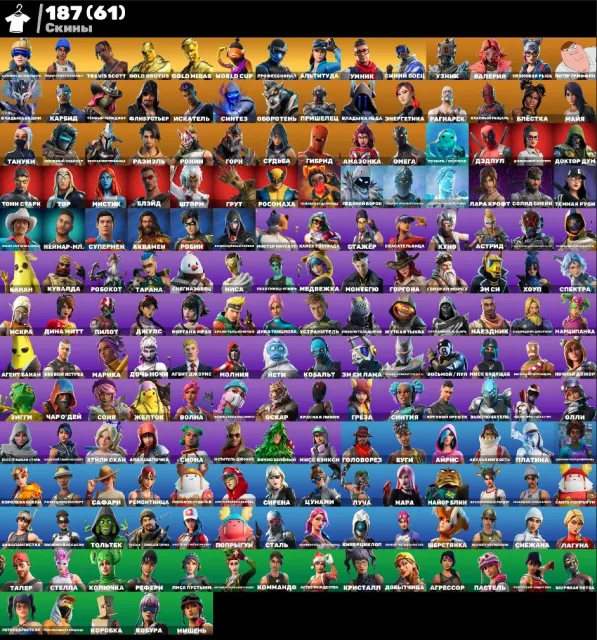 💮AUTODELIVERY💮187 skins🌺Travis Scott🌺Leviathan🌺Custom🌺Mara🌺Kuno🌺Lara Croft🌺Ski🌺Take The Elf🌺, Sale, skins 187