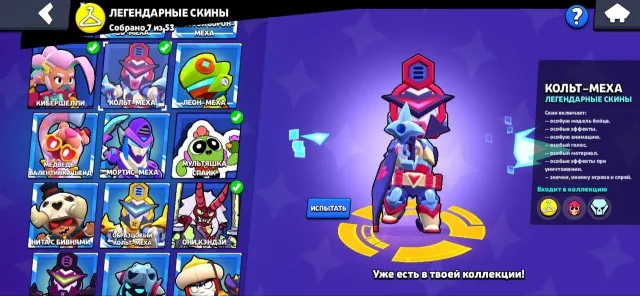 💛🔥 BRAWL STARS | 85 BRAWLERS • 10 PRIMES • 115 SKINS • 7 LEG • 8 MYTH • 26K 🏆 💛, 26054 trophies, 85 brawlers, 10 primes