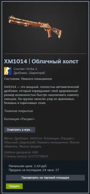 🔥 CS2 PRIME | Medal 2026 | 8,877 hours | Cases and skins | No FACEIT, Sale, With inventory, Has PRIME