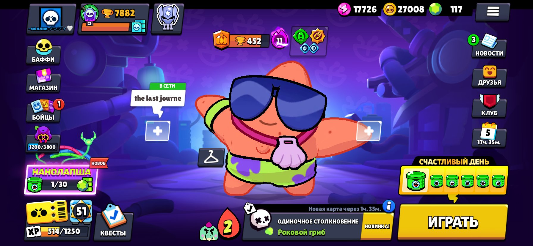 Good account, trophies 8000, brawlers 40