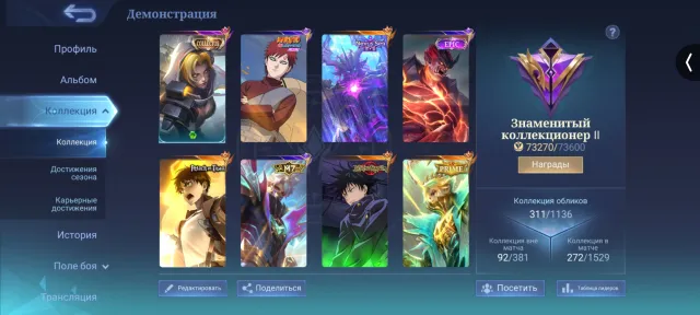 Many different skins all characters unlocked, Sale, Rank: Legend, Level: 89, Win rate: 60%, Heroes: 145, Skins: 311